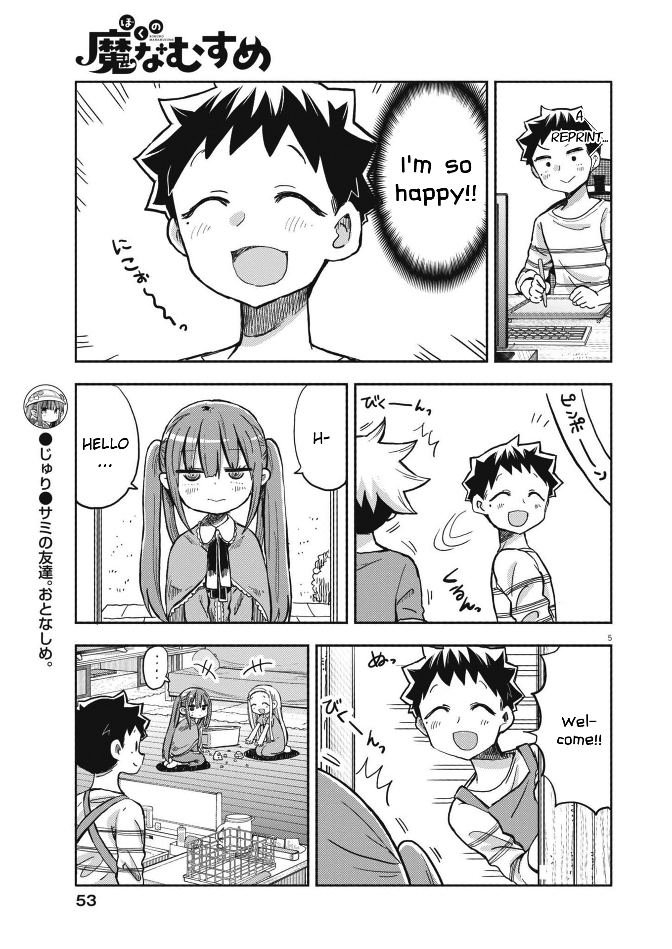 Page 5