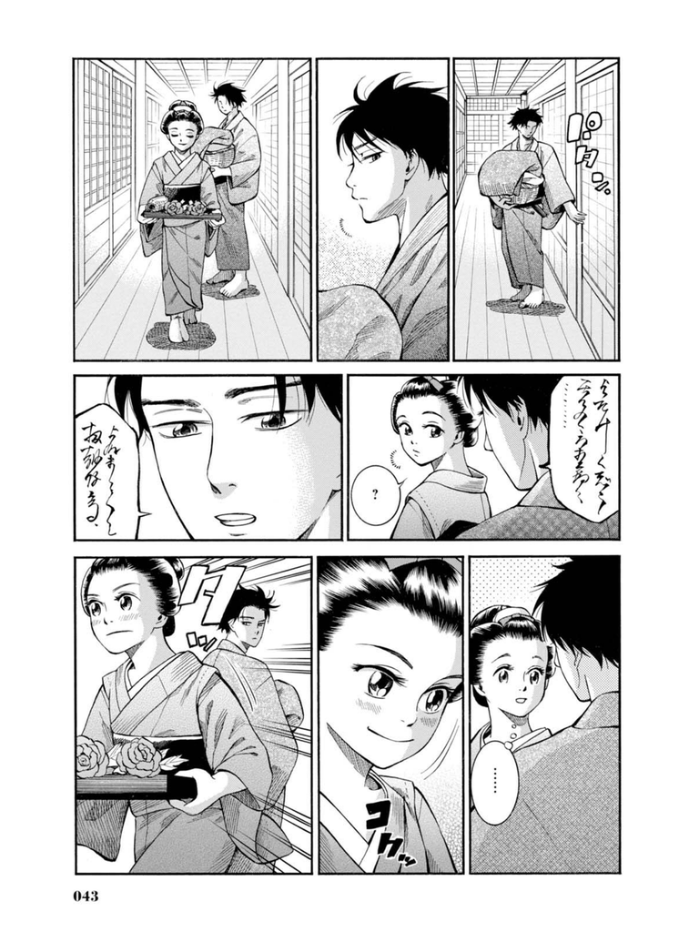 Page 41