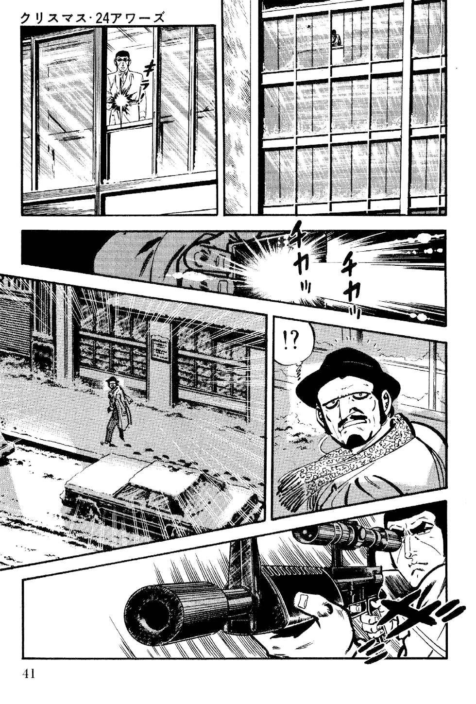 Page 42