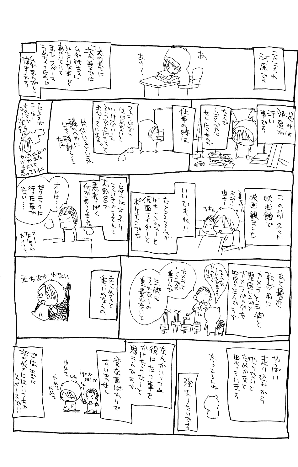 Page 44