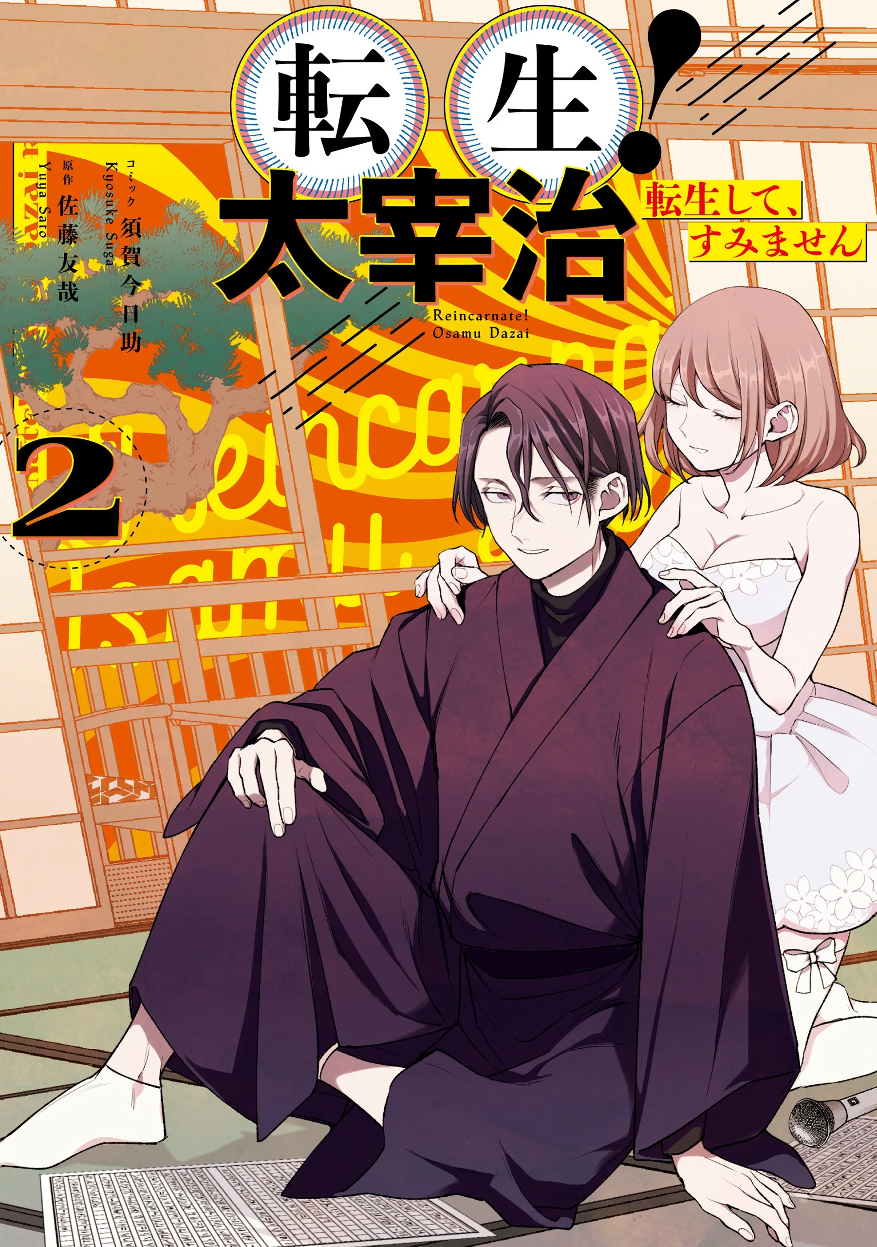 Reincarnate! Osamu Dazai