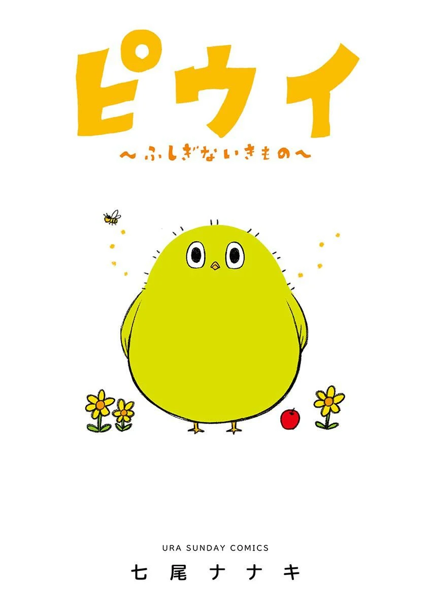 Piwi