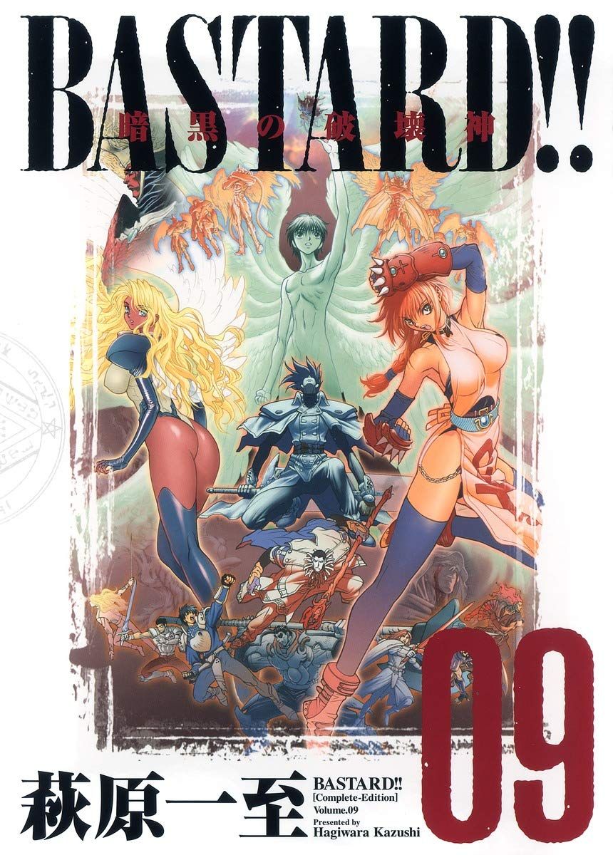 Bastard!! Complete Edition