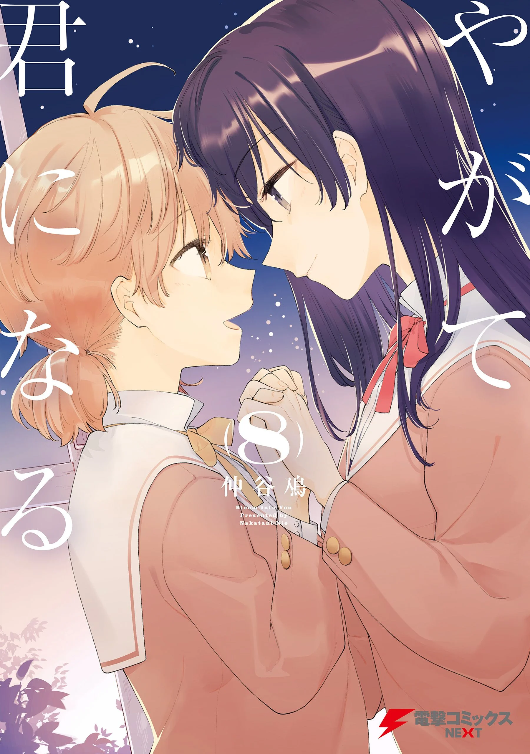 Bloom Into You
