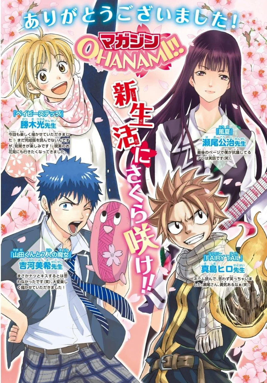 Magazine OHANAMI!!