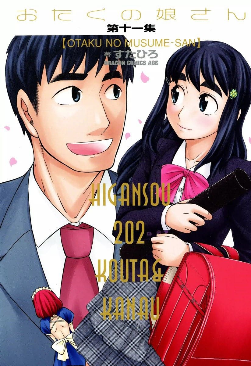 Otaku no Musume-san