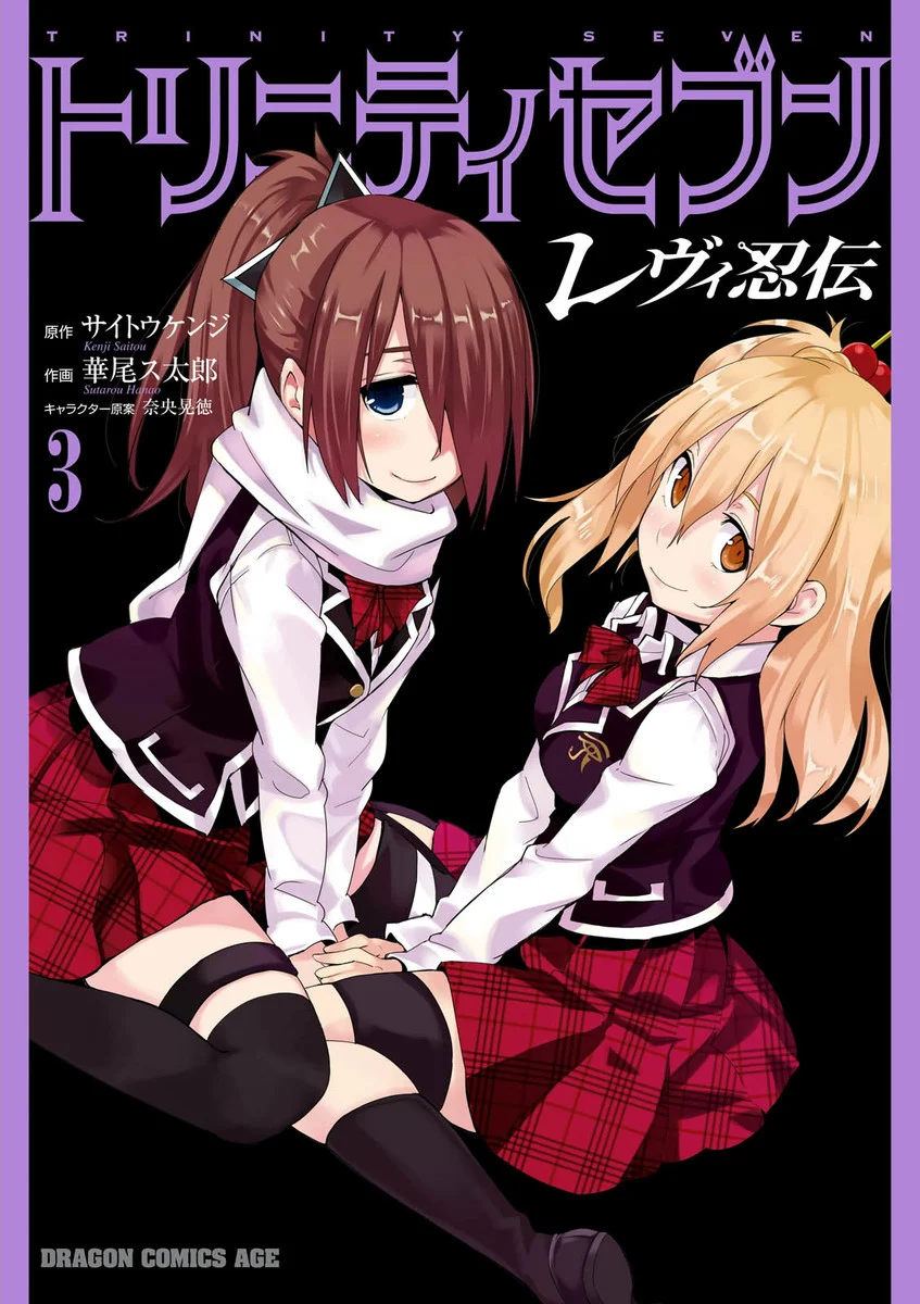 Trinity Seven: Levi Ninden