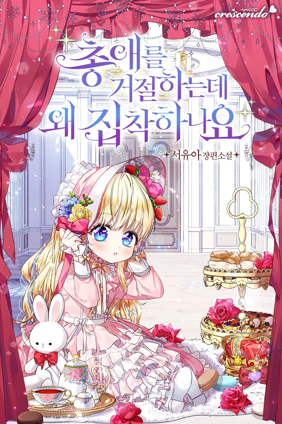 Why Are You Obsessed With Me Even Though I Reject Your Affection? (Promo)