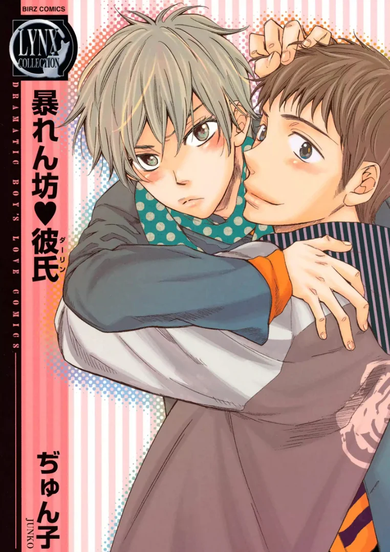 Rough♥Boyfriend