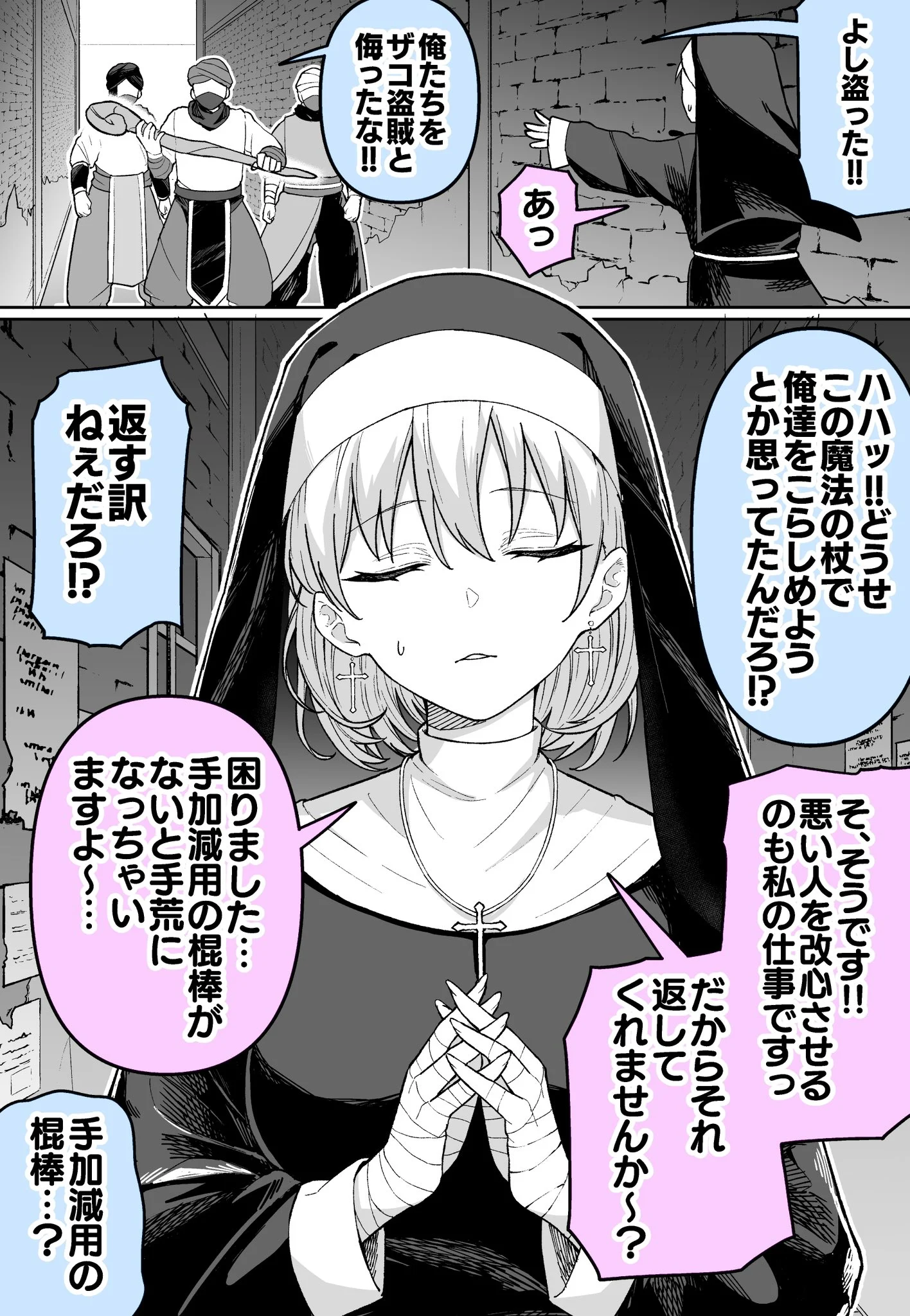 Physical Sister