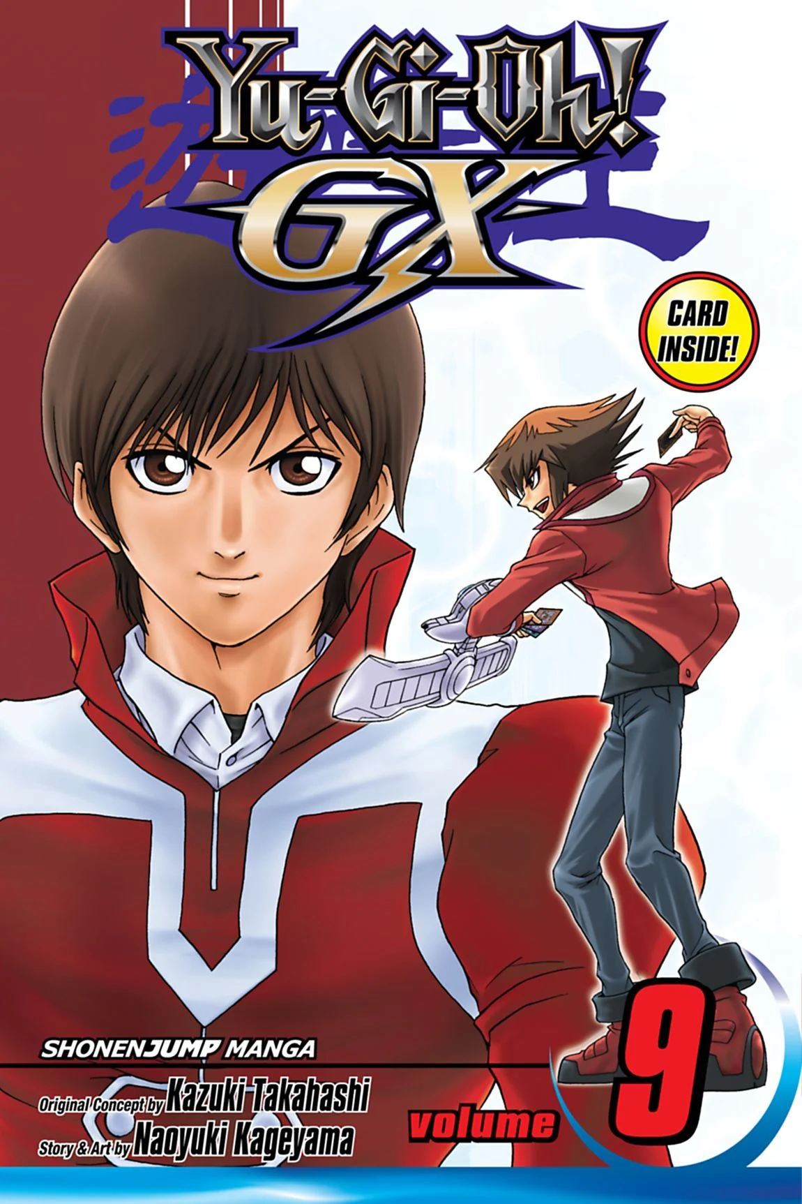 Yu-Gi-Oh! GX