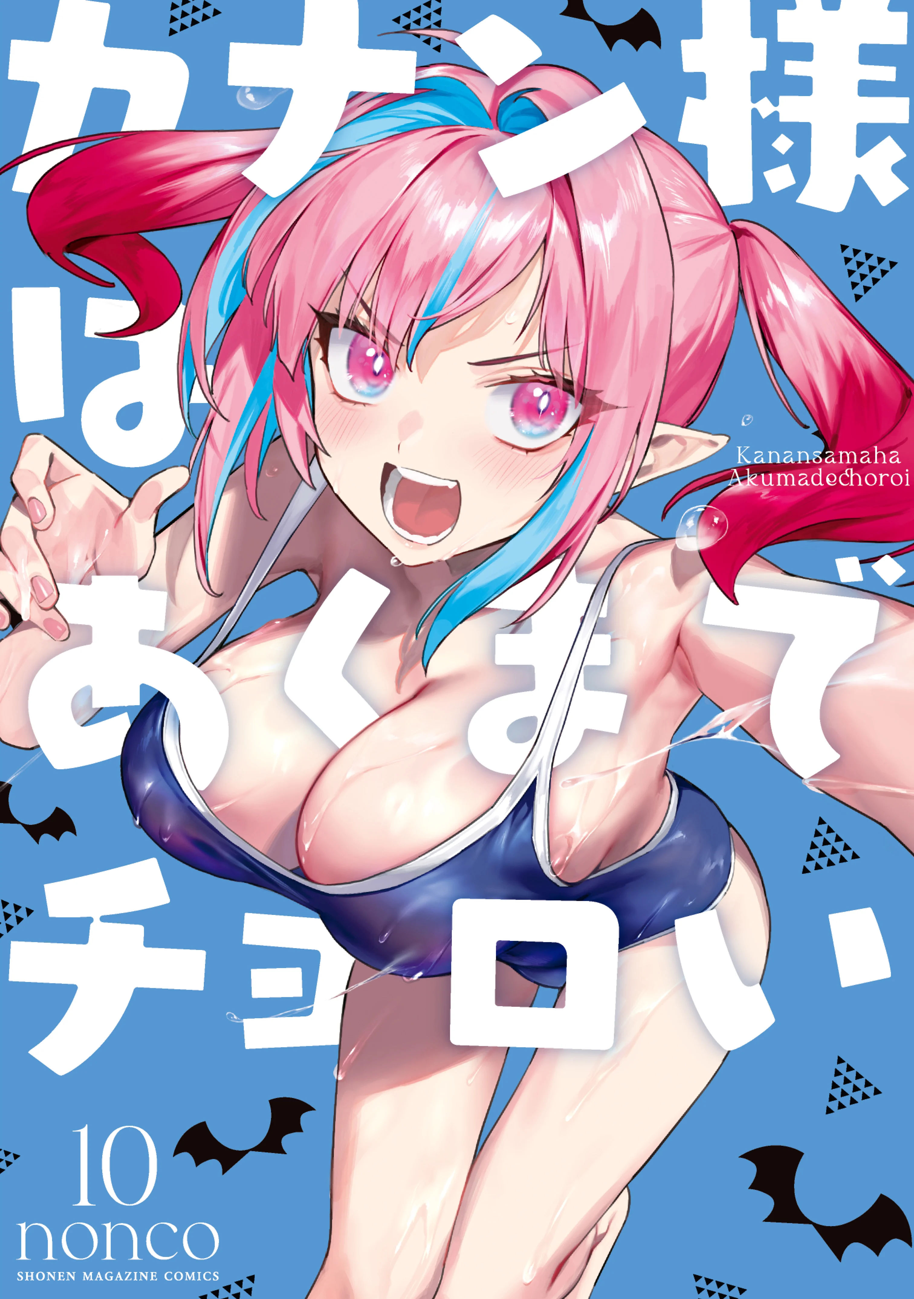 Kanan-sama wa Akumade Choroi