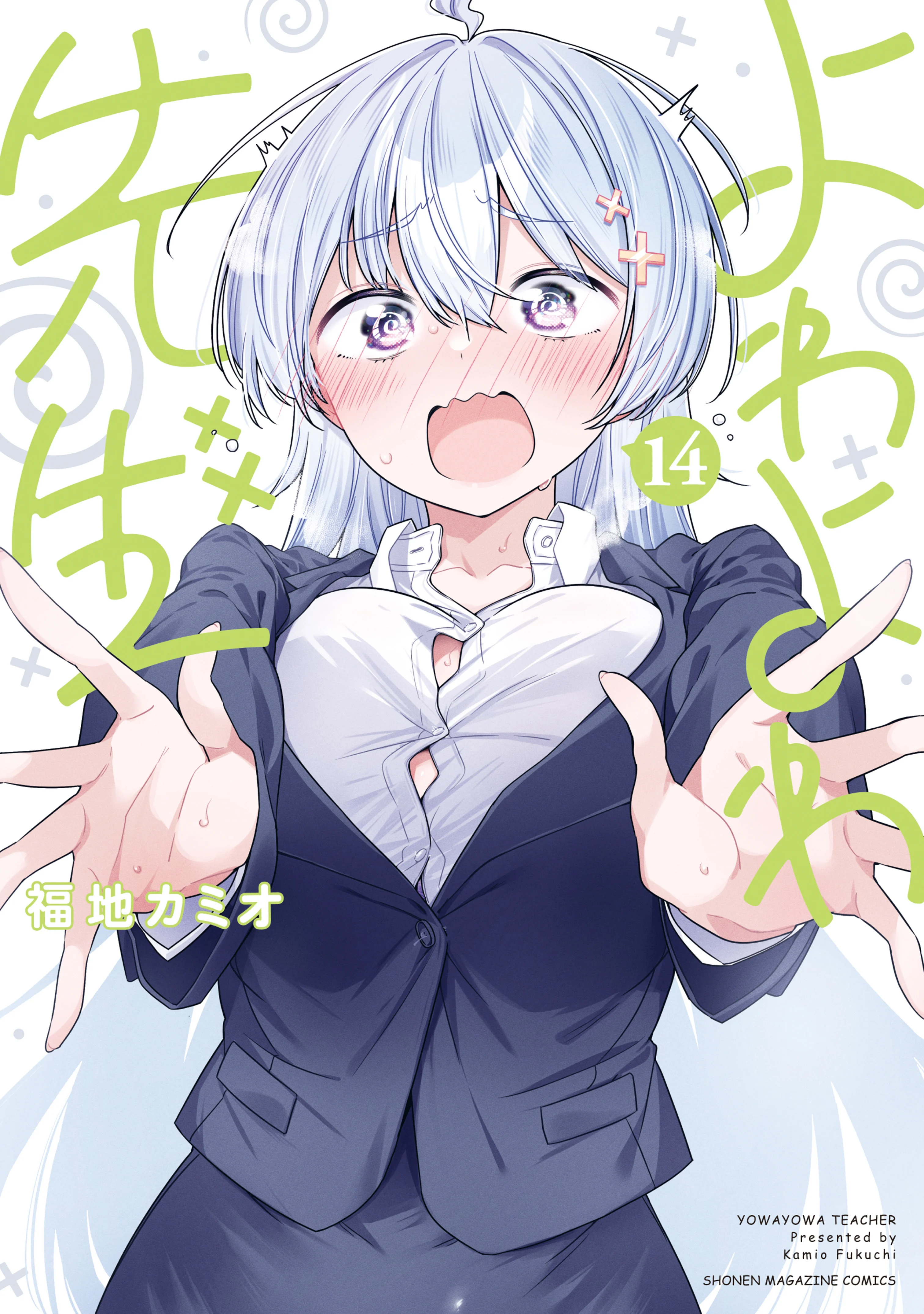 Yowayowa Sensei