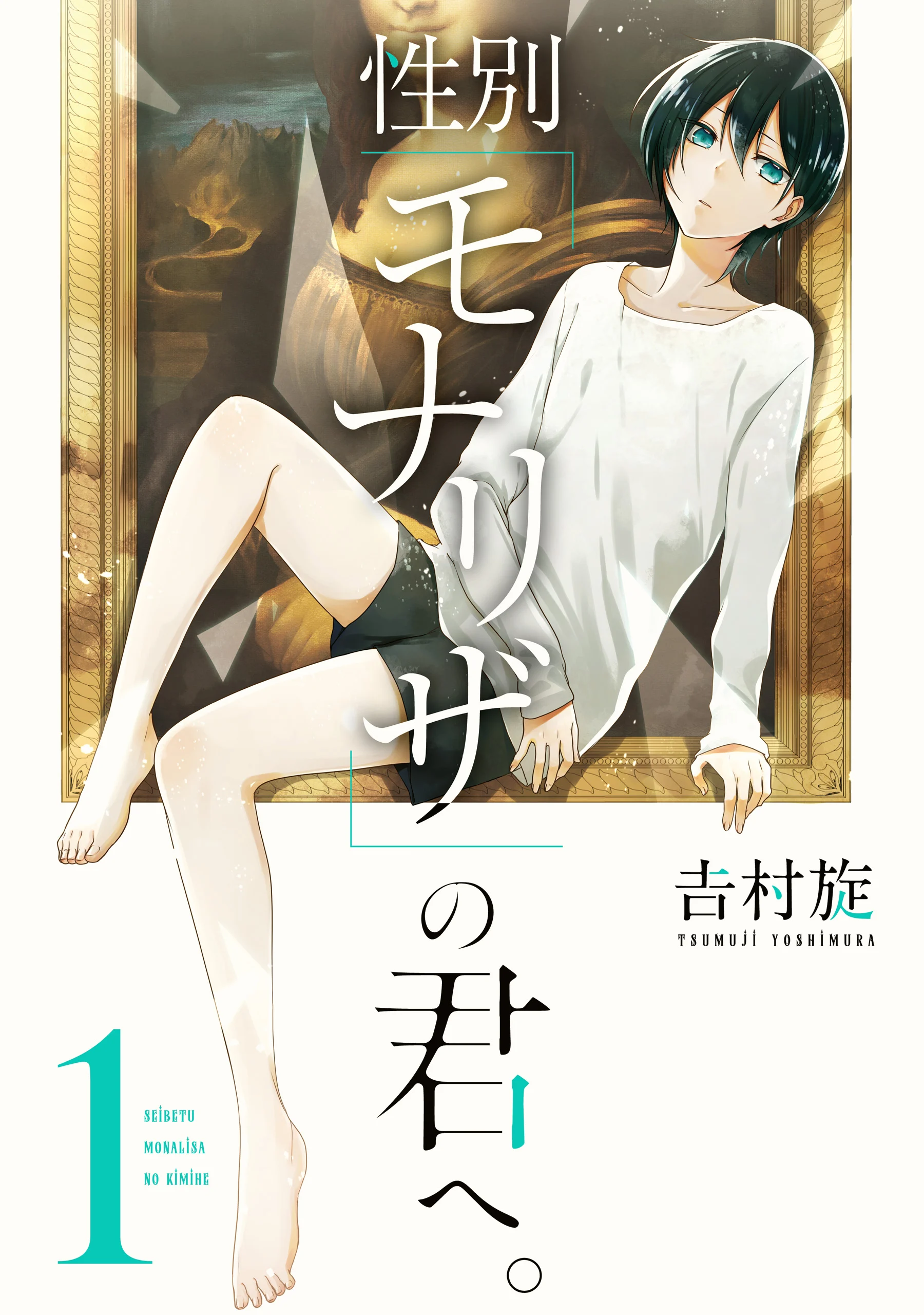 The Gender of Mona Lisa (Official)
