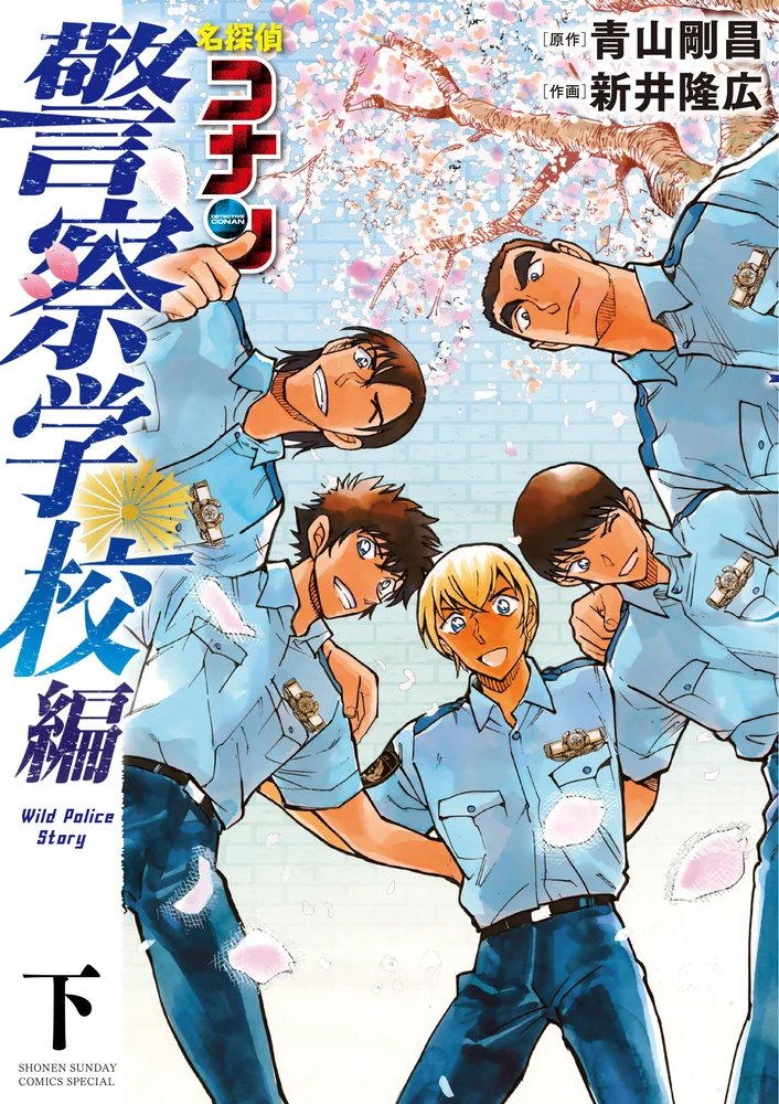 Wild Police Story