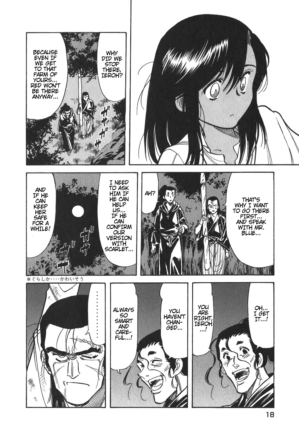 Page 18