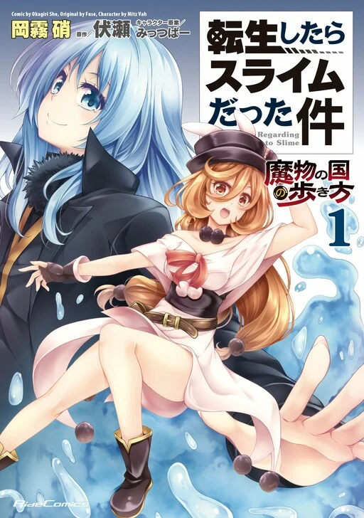 That Time I Got Reincarnated as a Slime (Official Colored Vertical)