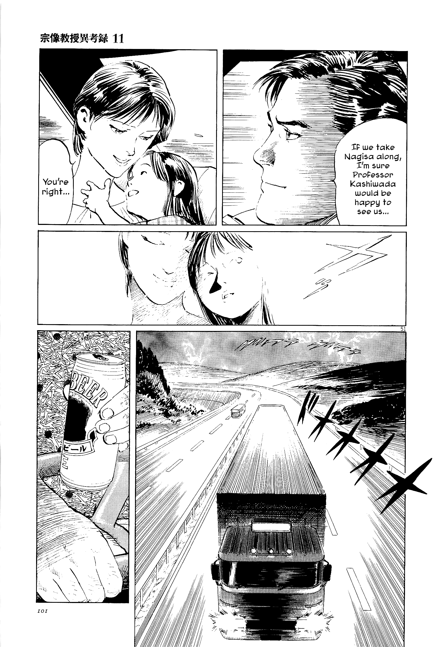 Page 51
