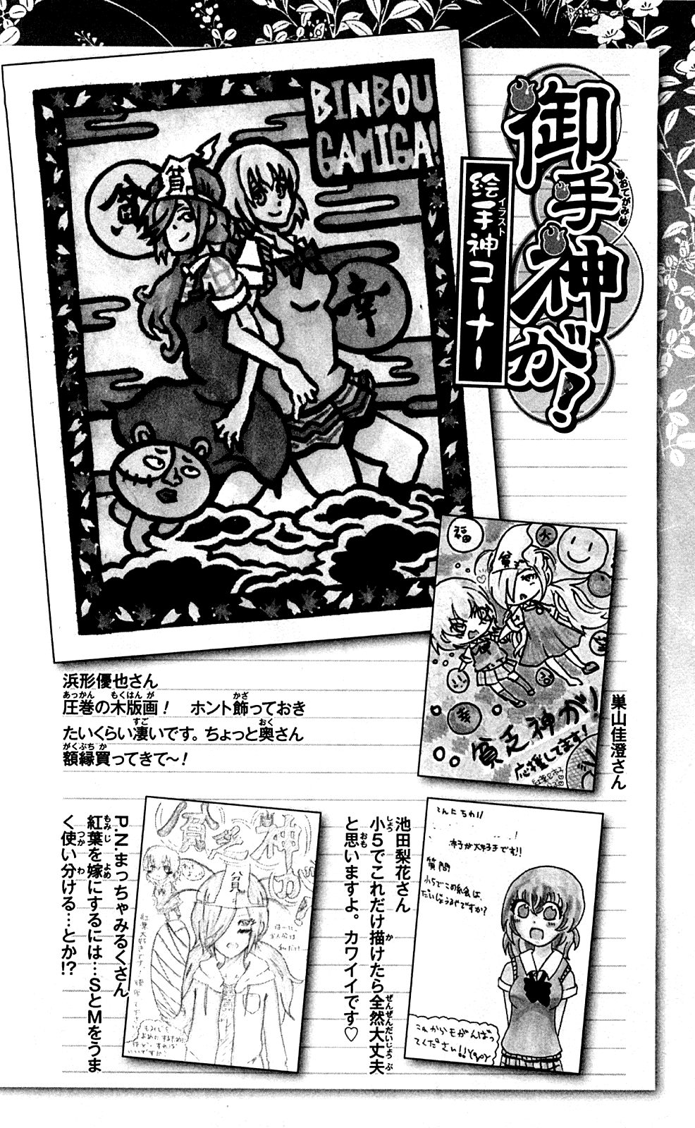 Page 53