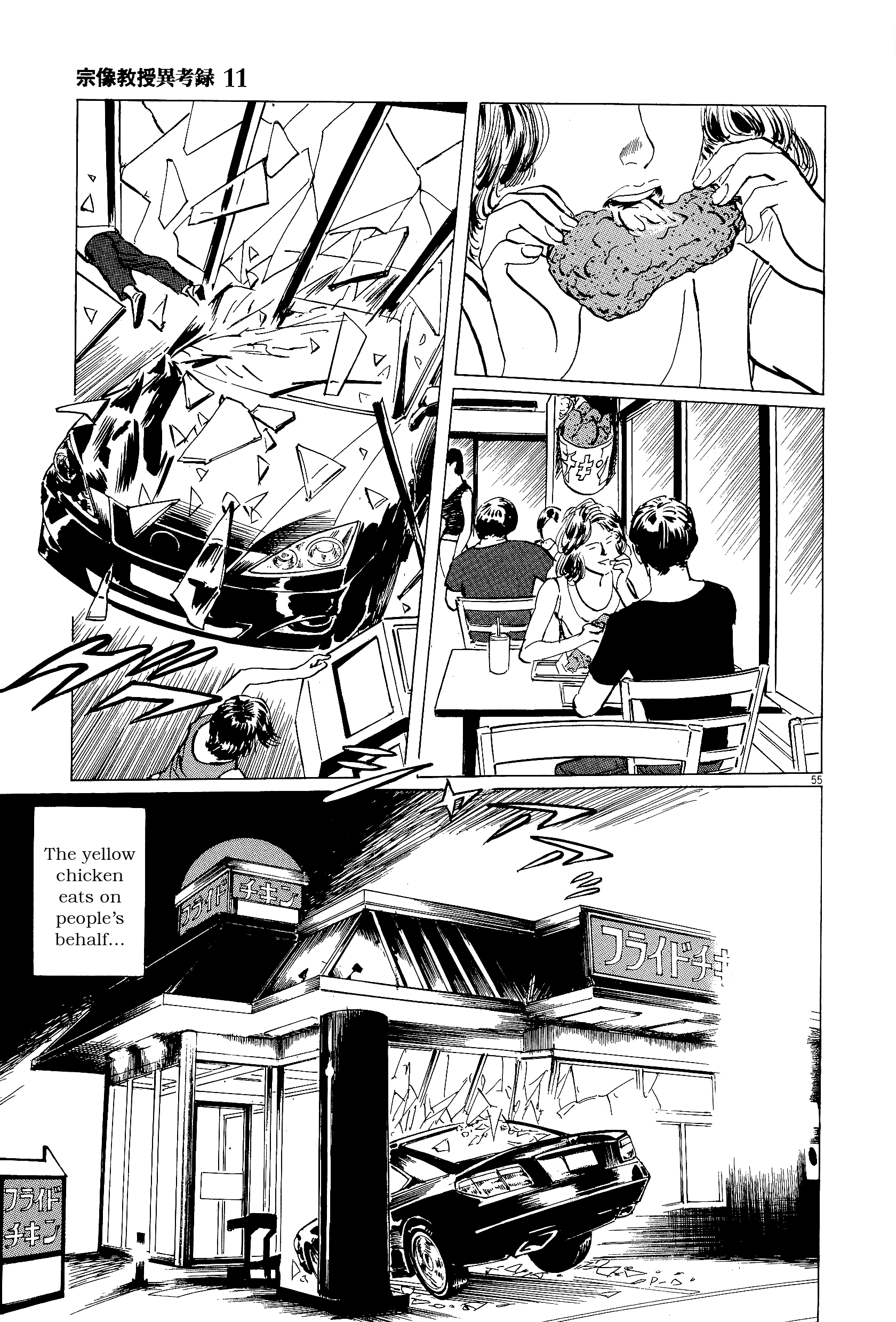 Page 54