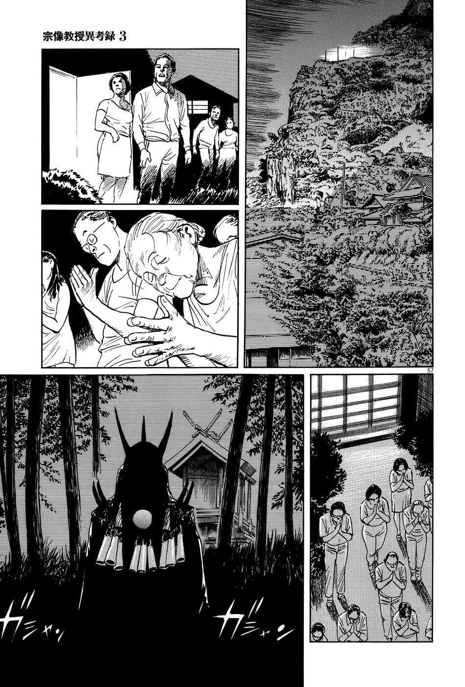 Page 57