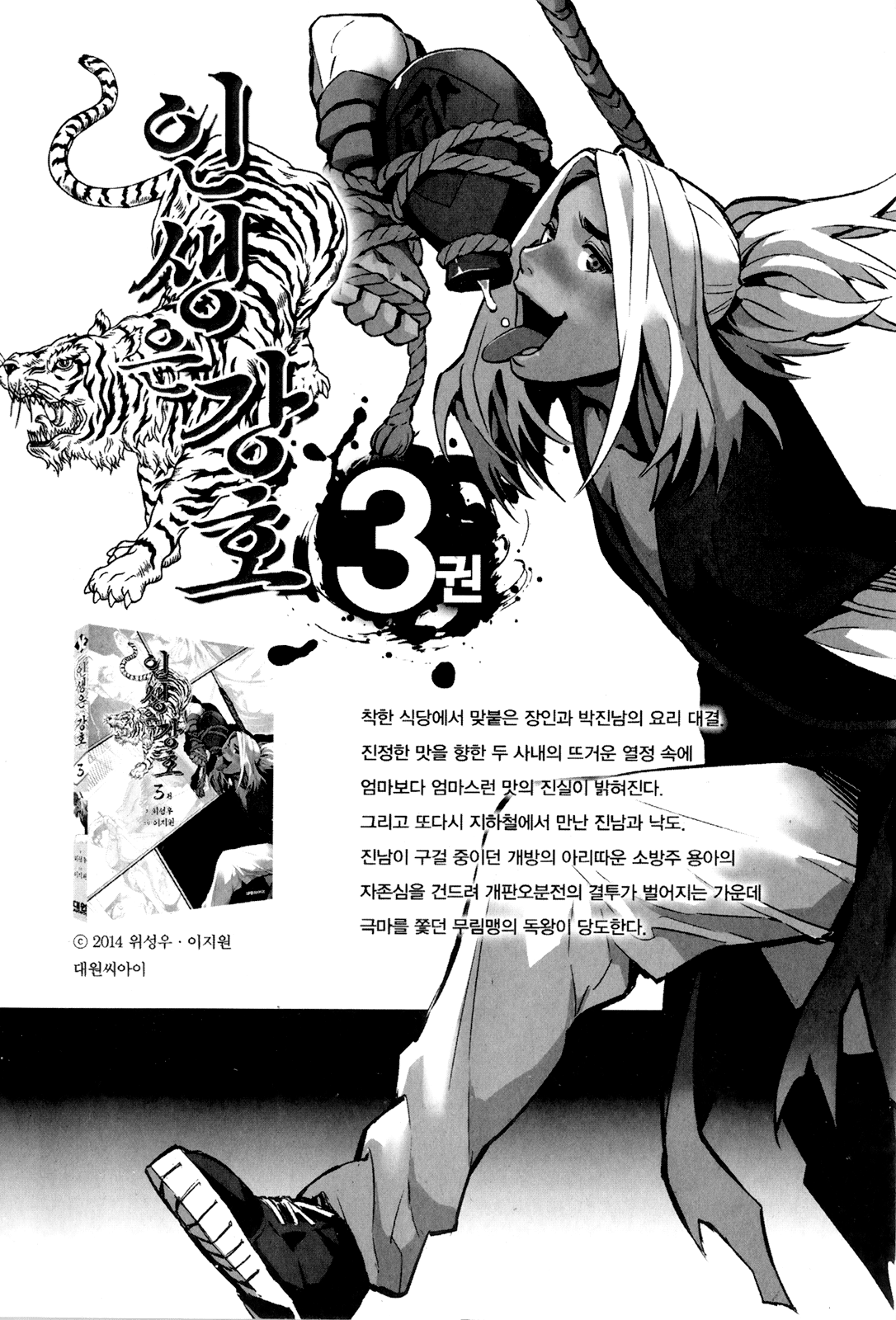 Page 58