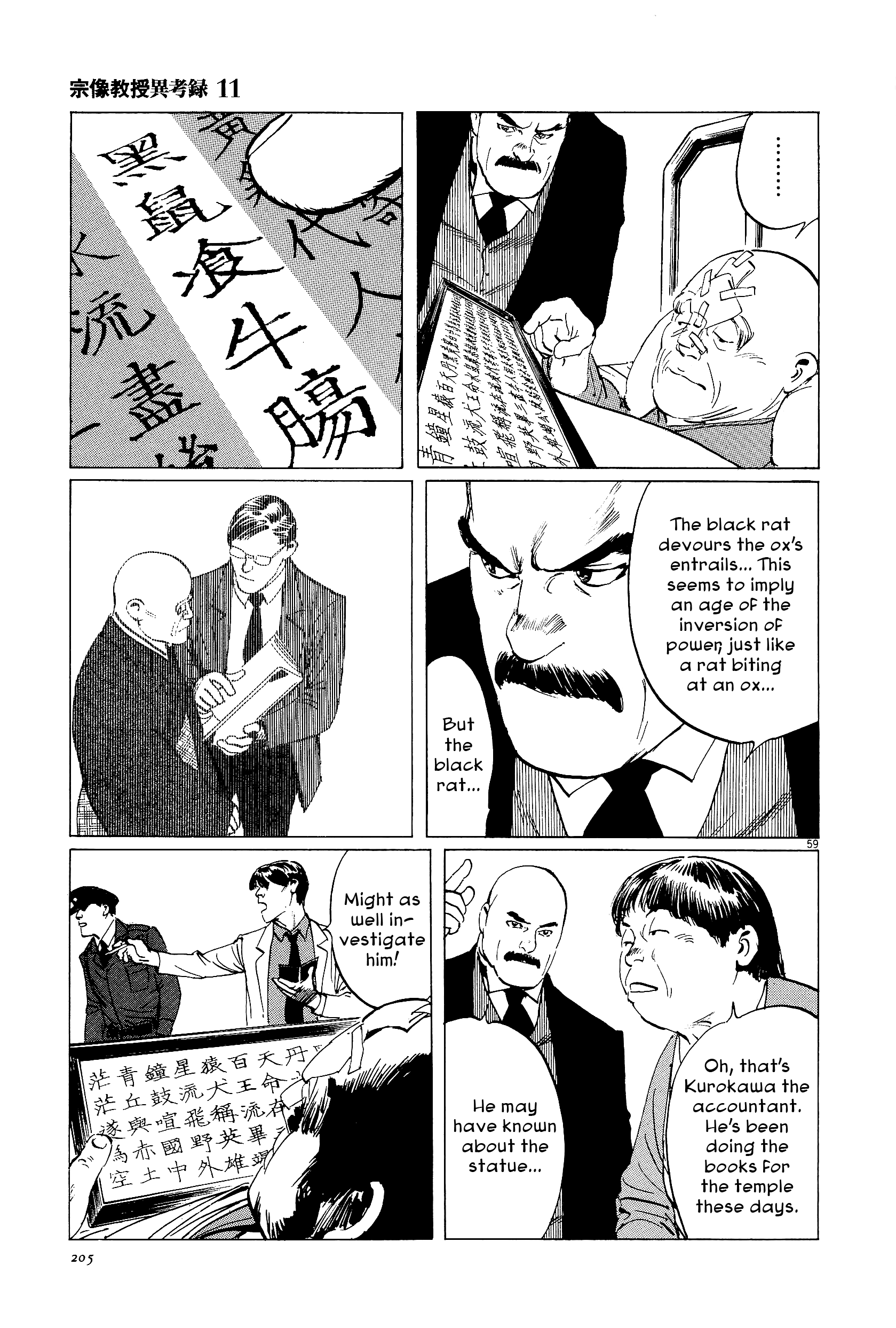 Page 58