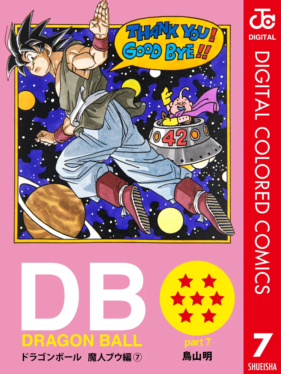 Dragon Ball (Official Colored)