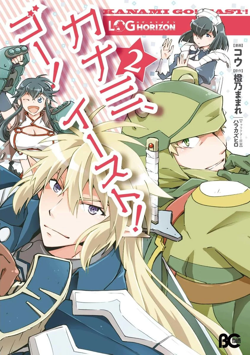 Log Horizon - Kanami, Go! East!