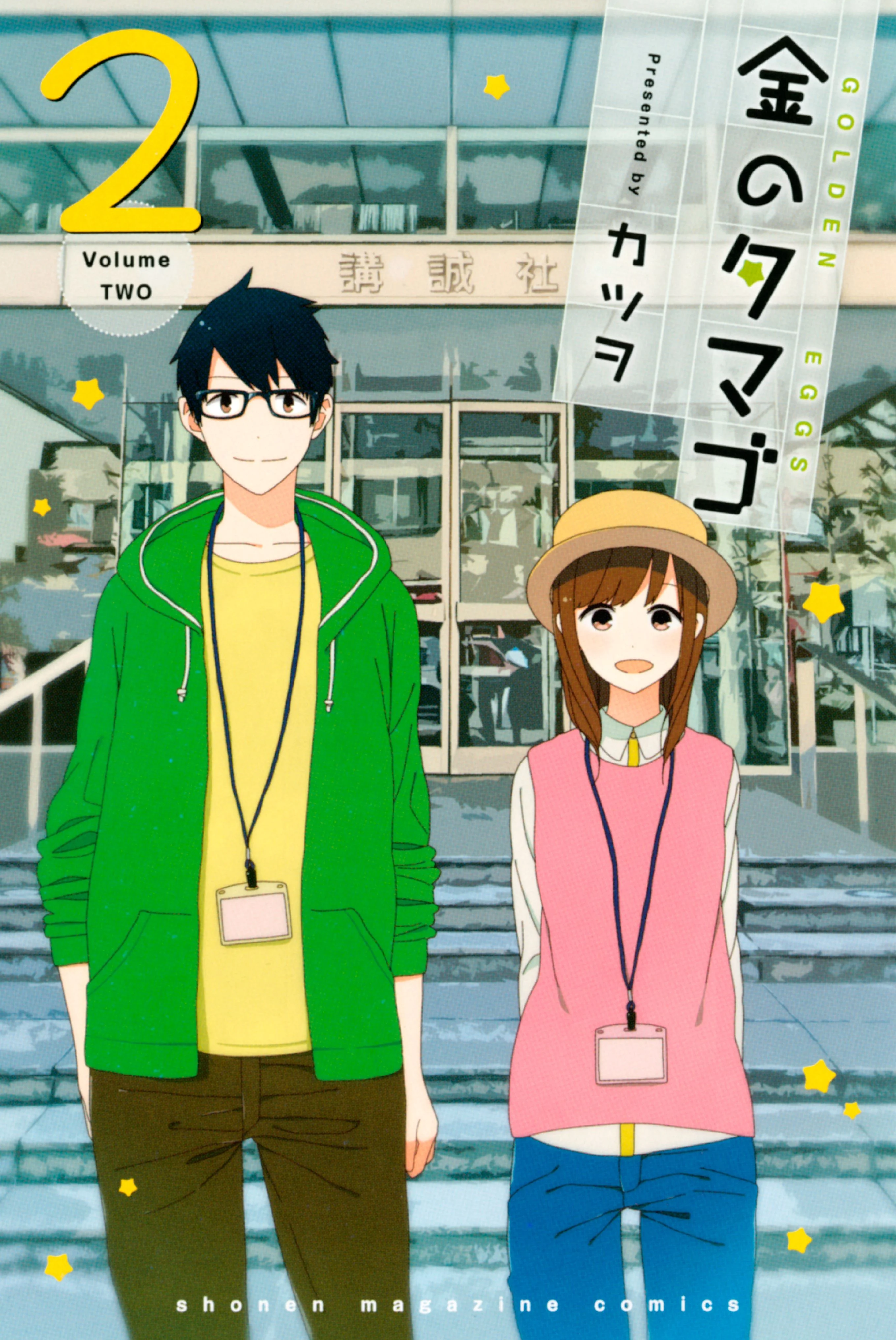 Kin no Tamago