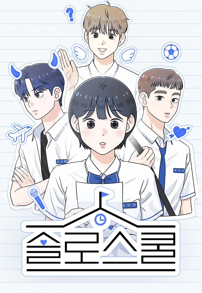 Solo School