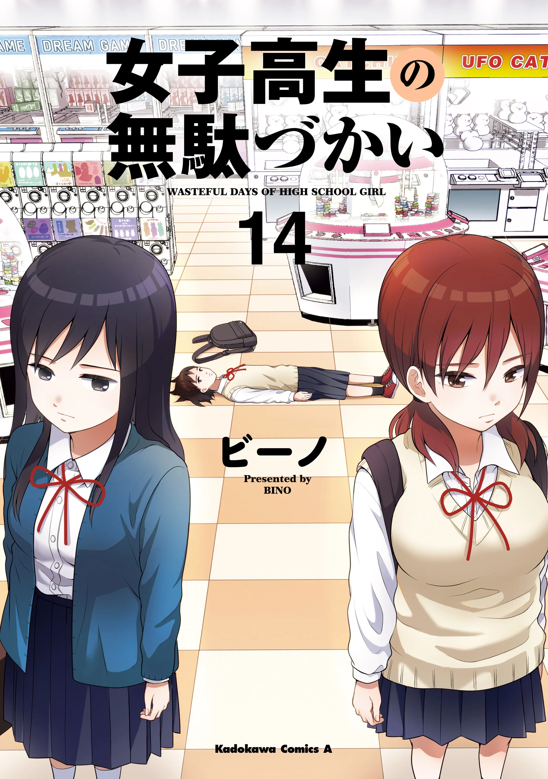 Joshikousei no Mudazukai
