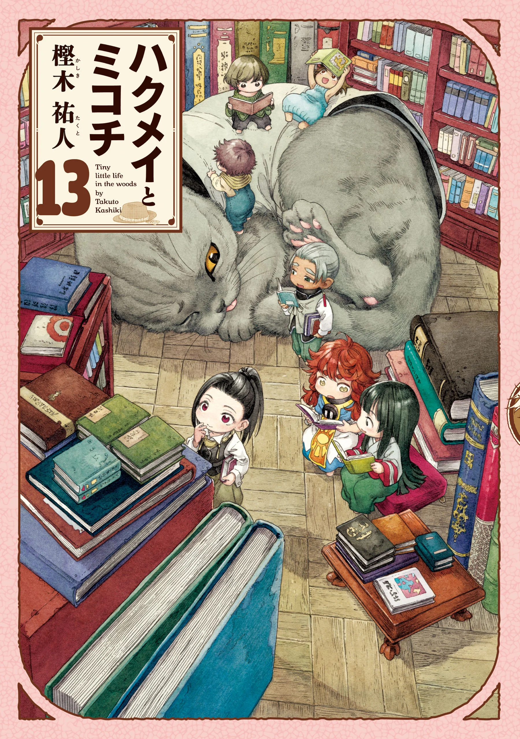 Hakumei & Mikochi: Tiny Little Life in the Woods