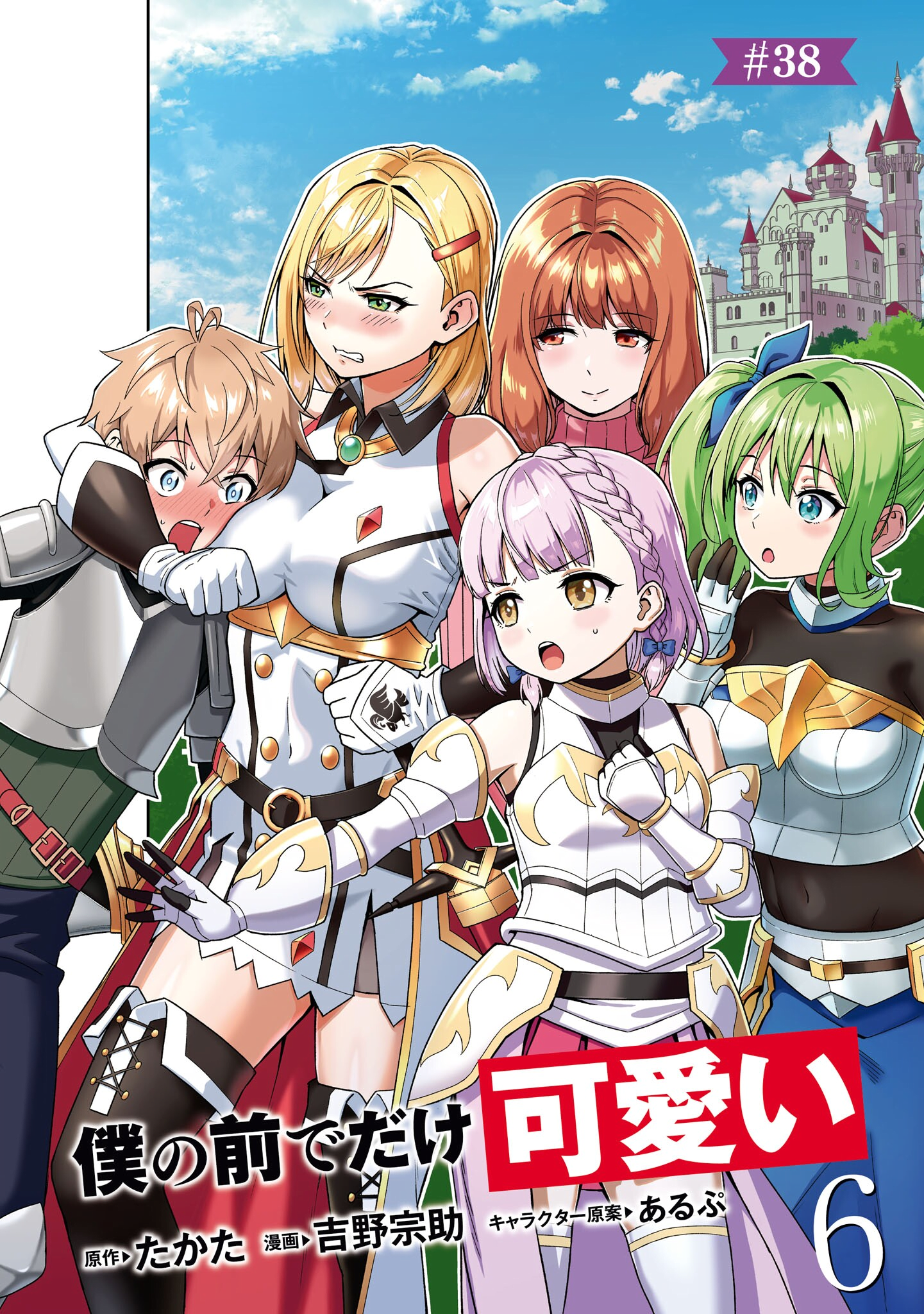 Toshiue Elite Onna Kishi ga Boku no Mae de dake Kawaii