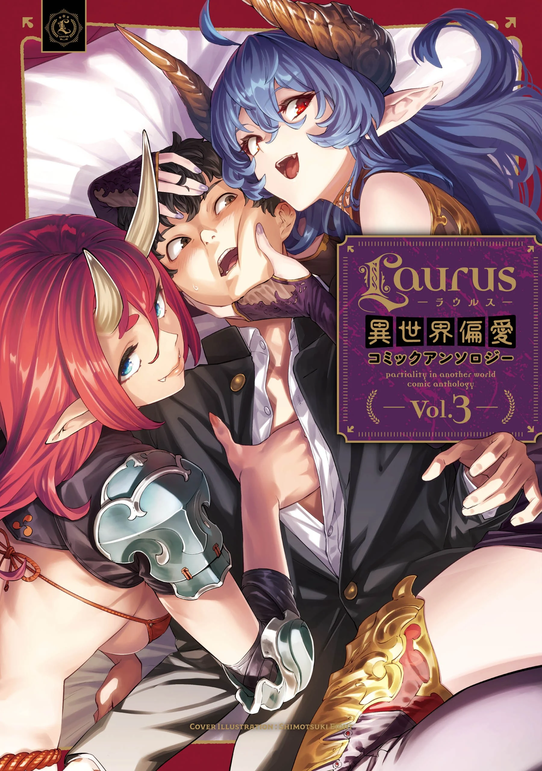 Laurus - Partiality in Another World Comic Anthology