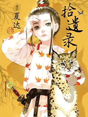 Shi Yi Lu