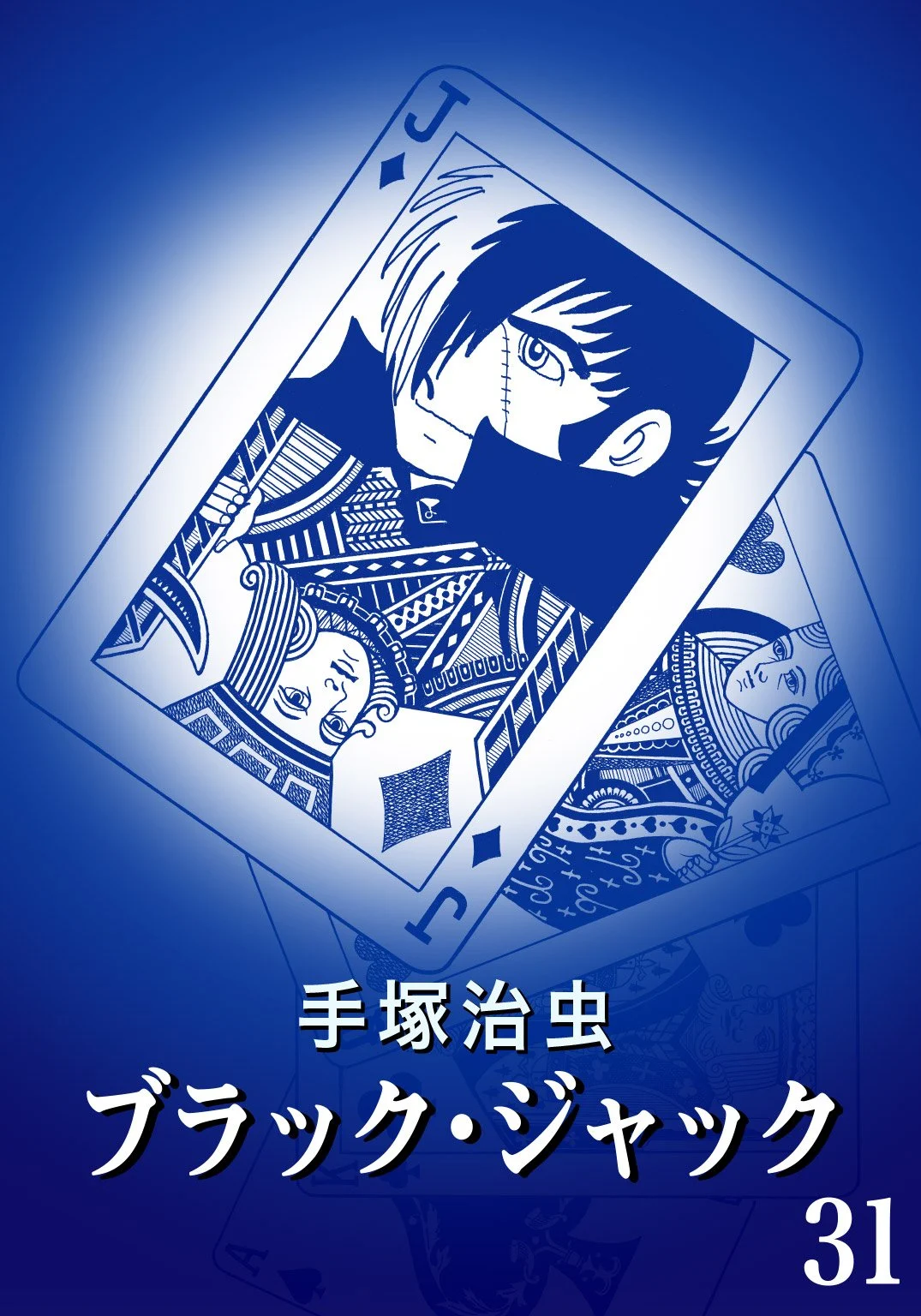 Black Jack (Official Colored)