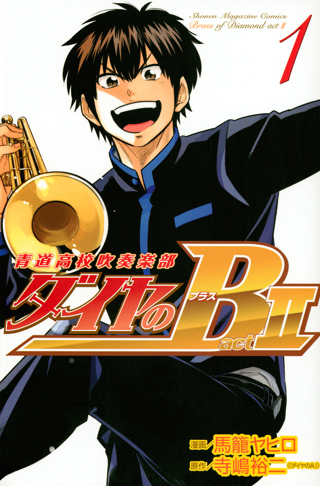 Brass of Diamond!! Seido High School Brass Band Club Act II