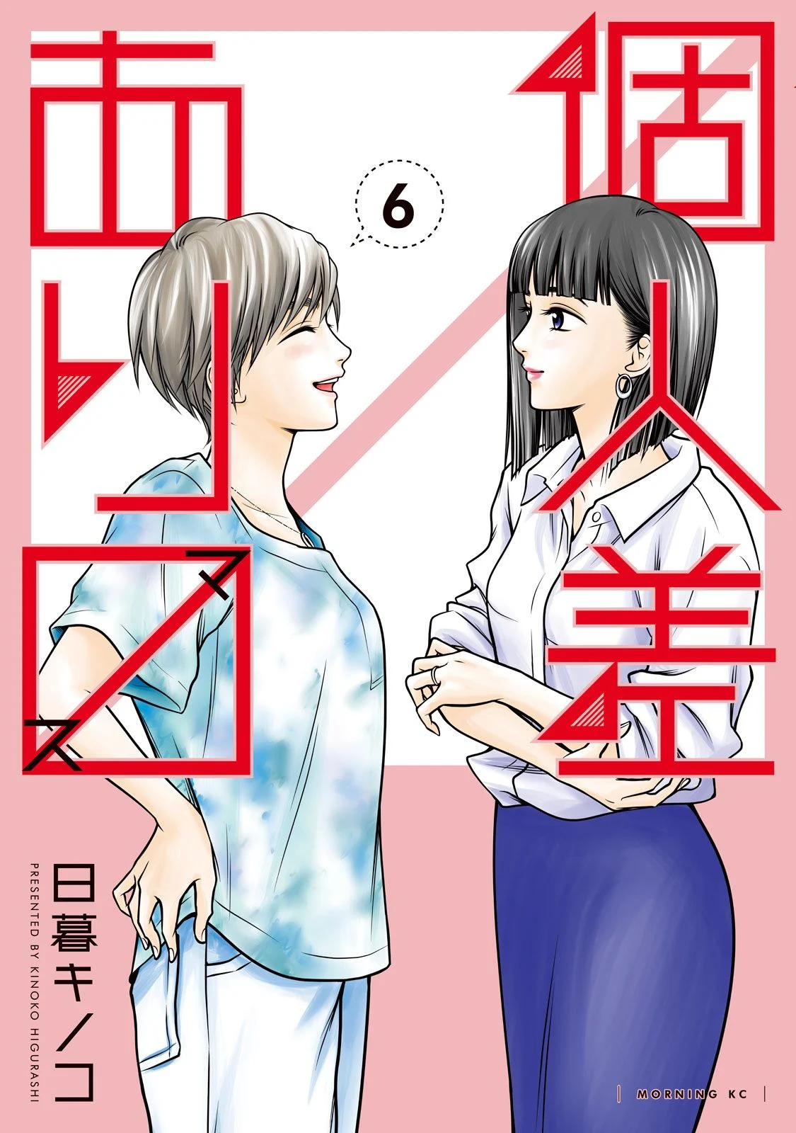 Kojinsa Arimasu