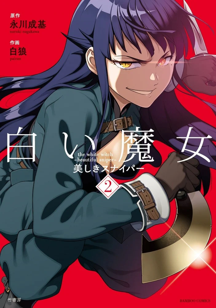 Shiroi Majo - Utsukushiki Sniper