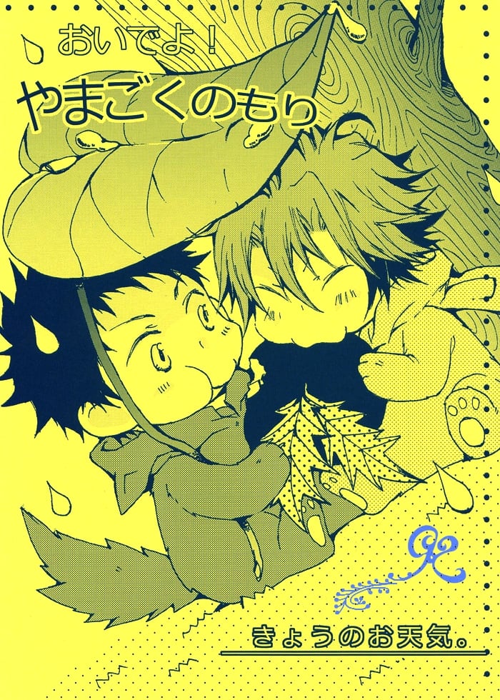 Katekyo Hitman Reborn! - Kyou no Otenki (Doujinshi)