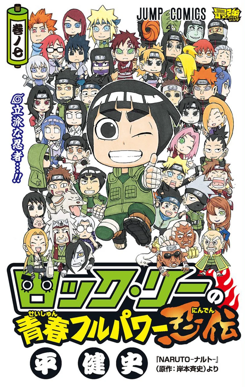 Rock Lee no Seishun Full-Power Ninden