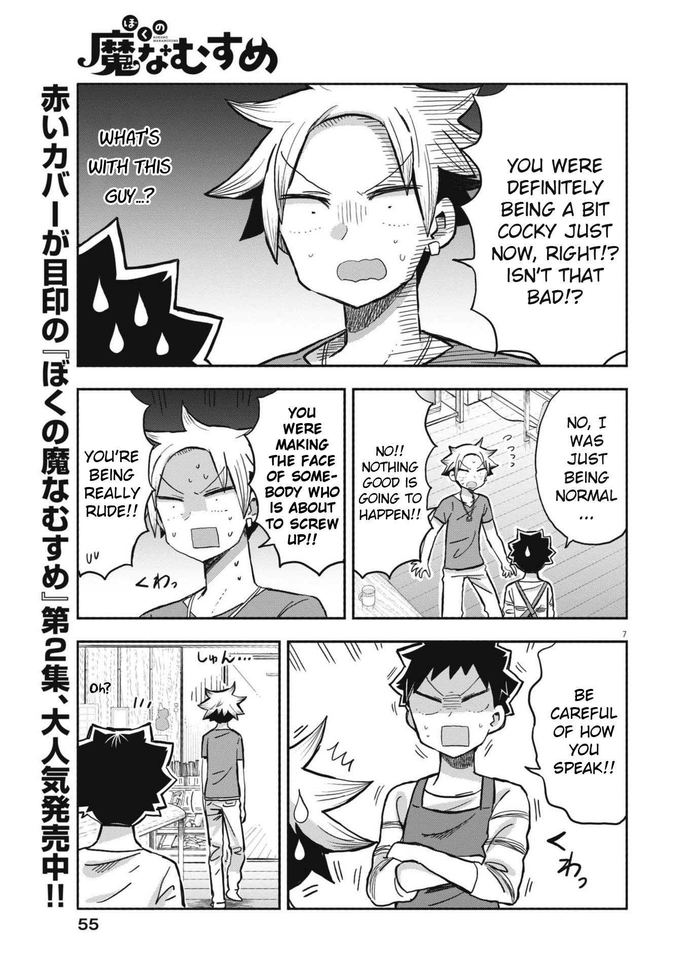 Page 7