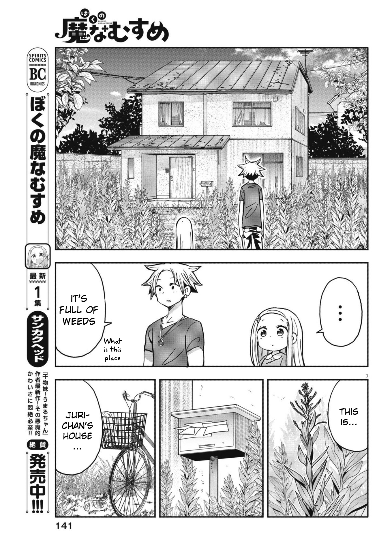 Page 7