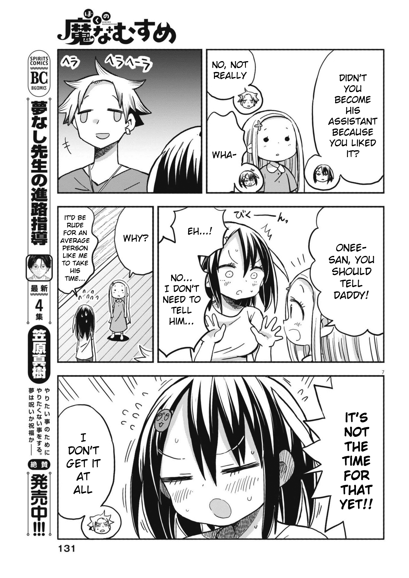 Page 7