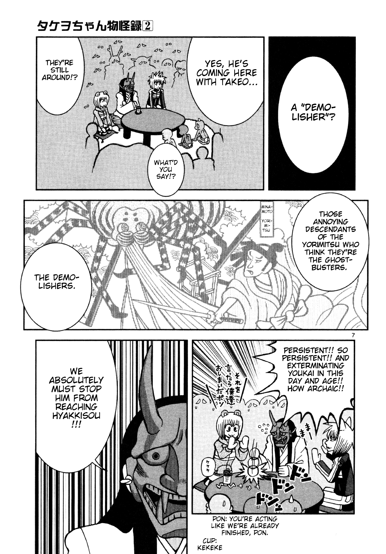 Page 7