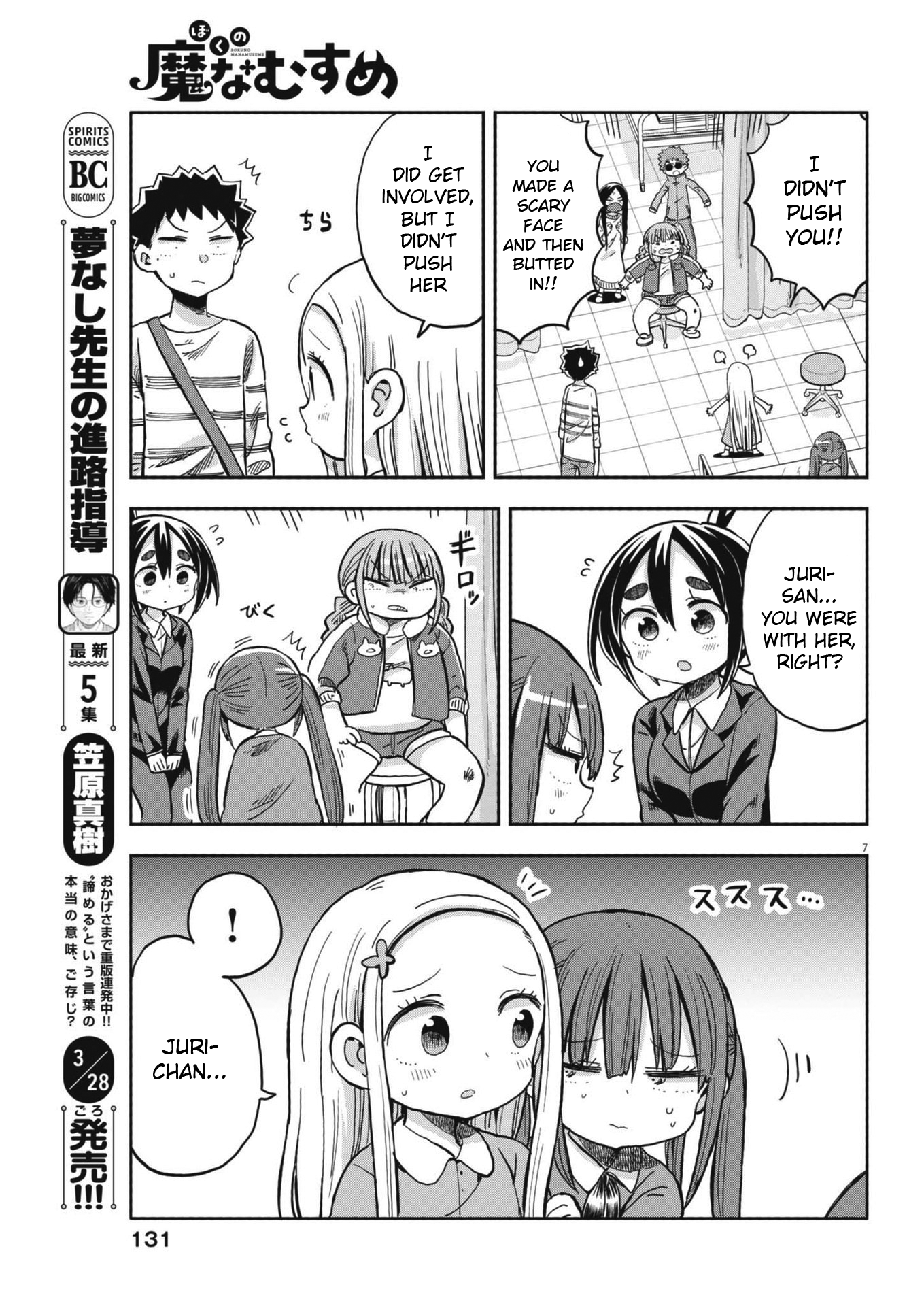 Page 7