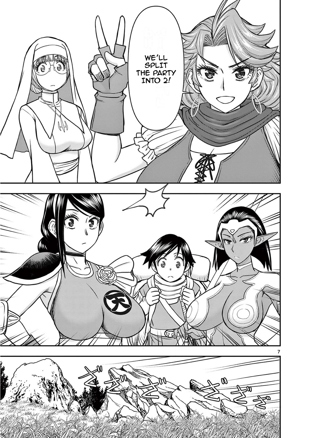 Page 7