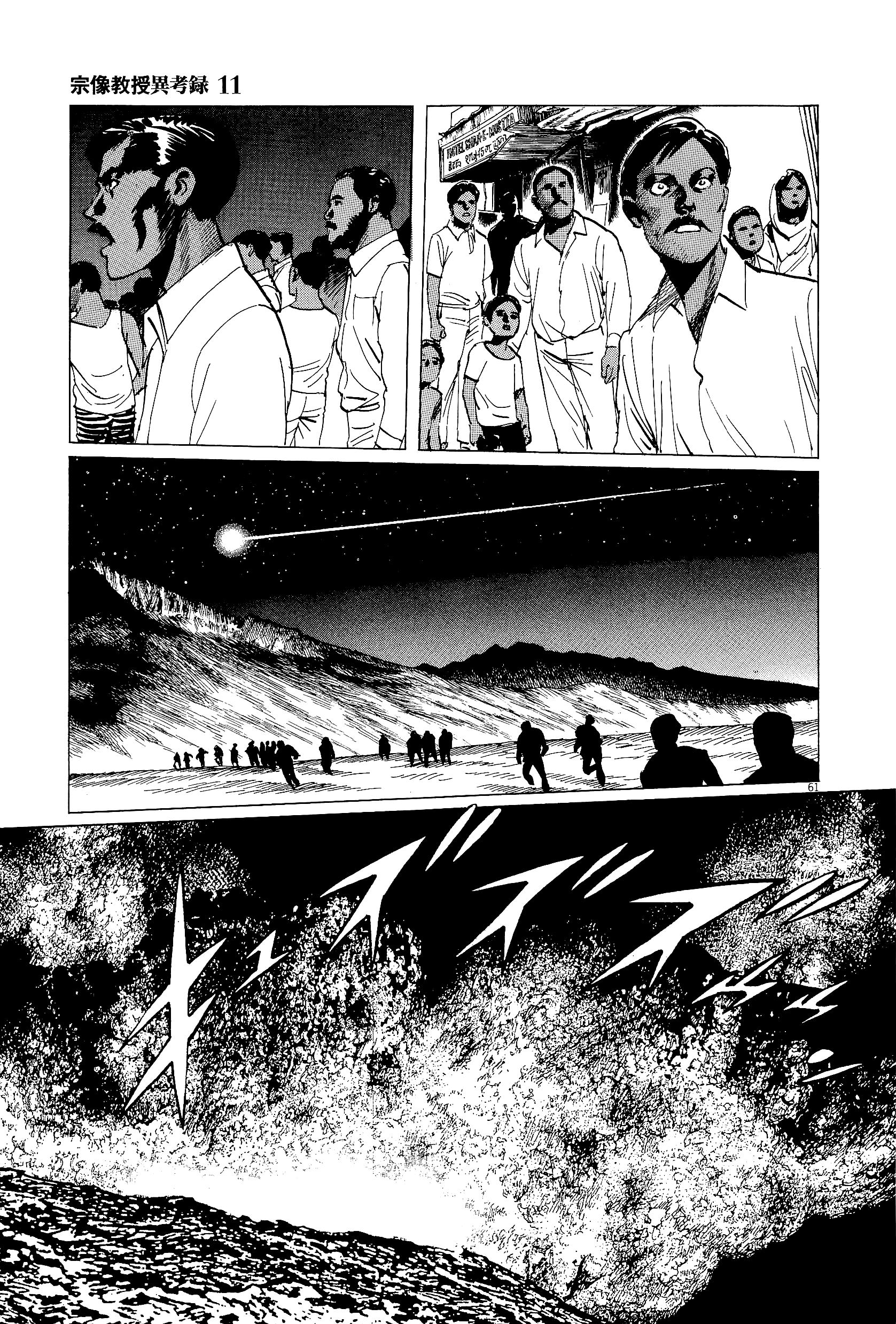 Page 60