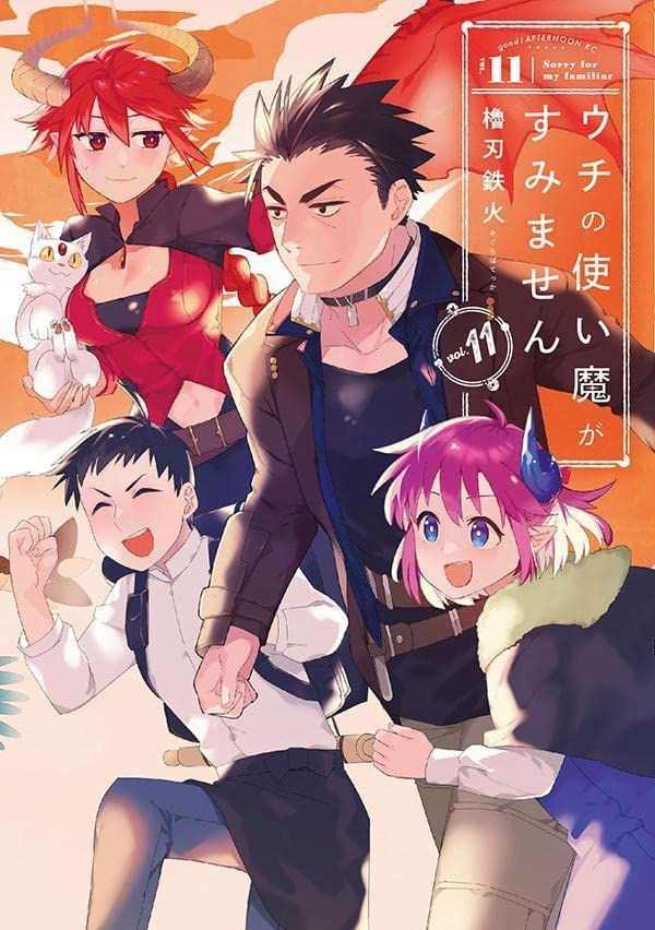 Uchi no Tsukaima ga Sumimasen